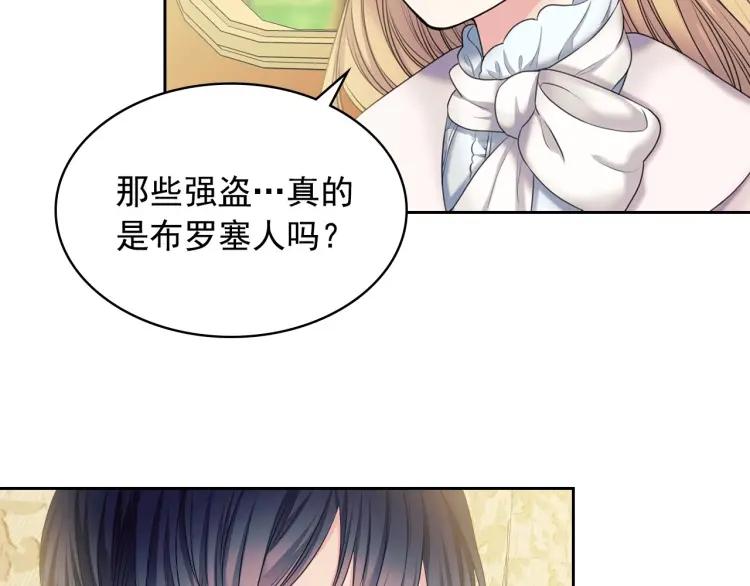 穿越成公爵家的女仆韩漫全集-第59话 遇上强盗无删减无遮挡章节图片 