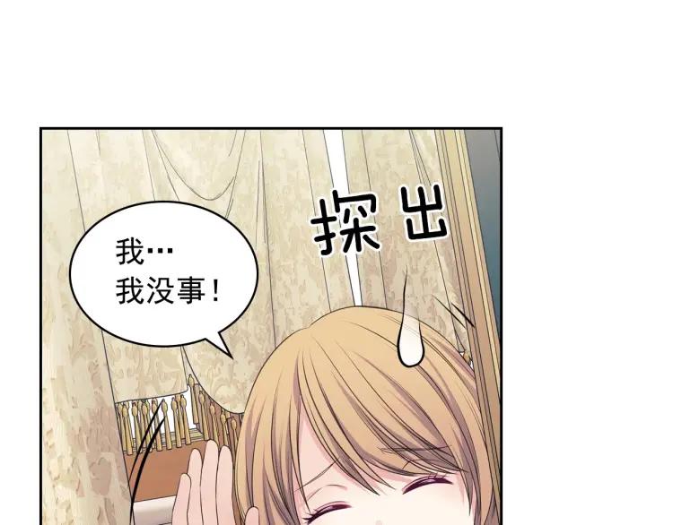 穿越成公爵家的女仆韩漫全集-第59话 遇上强盗无删减无遮挡章节图片 