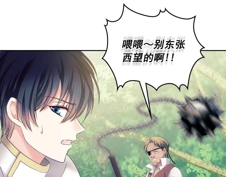 穿越成公爵家的女仆韩漫全集-第59话 遇上强盗无删减无遮挡章节图片 