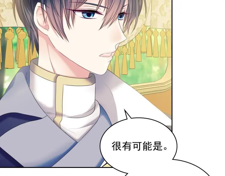 穿越成公爵家的女仆韩漫全集-第59话 遇上强盗无删减无遮挡章节图片 
