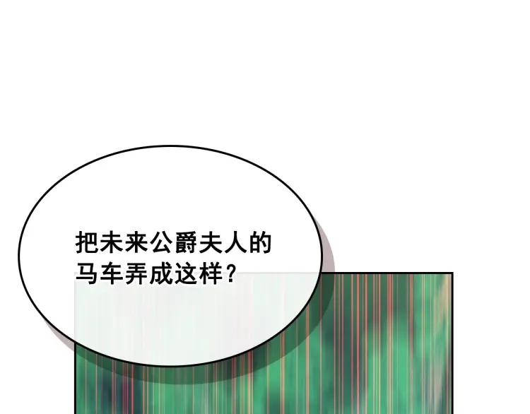 穿越成公爵家的女仆韩漫全集-第59话 遇上强盗无删减无遮挡章节图片 