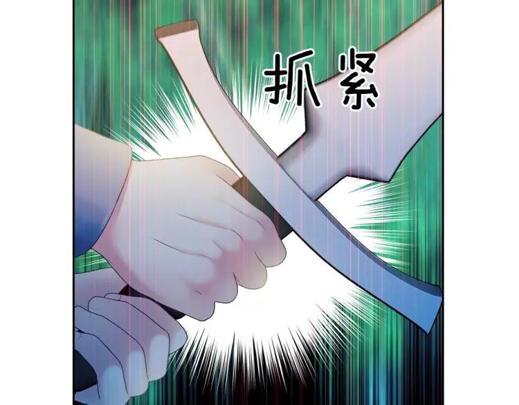 穿越成公爵家的女仆韩漫全集-第59话 遇上强盗无删减无遮挡章节图片 
