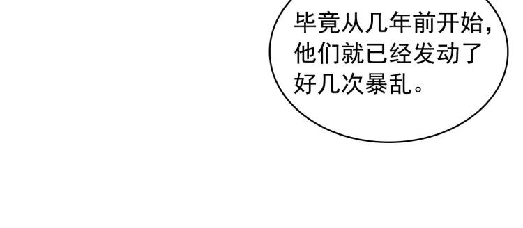 穿越成公爵家的女仆韩漫全集-第59话 遇上强盗无删减无遮挡章节图片 