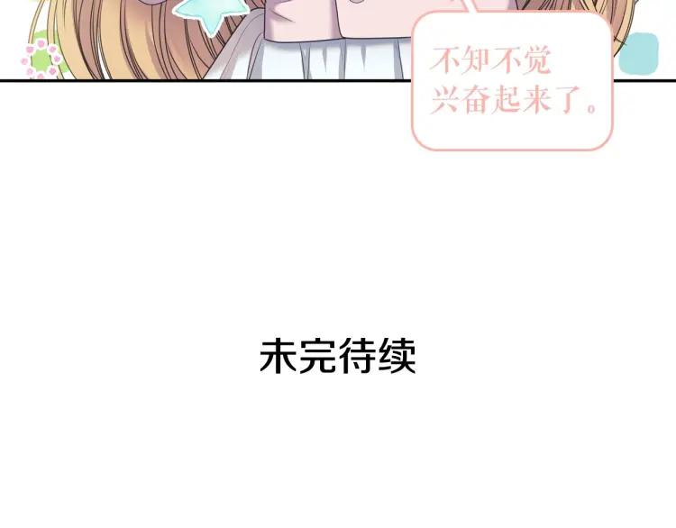 穿越成公爵家的女仆韩漫全集-第59话 遇上强盗无删减无遮挡章节图片 