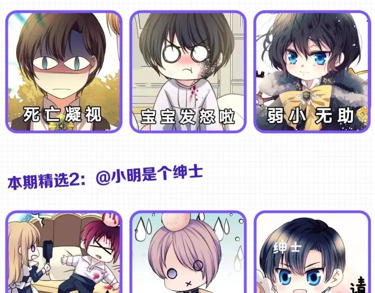 穿越成公爵家的女仆韩漫全集-第59话 遇上强盗无删减无遮挡章节图片 