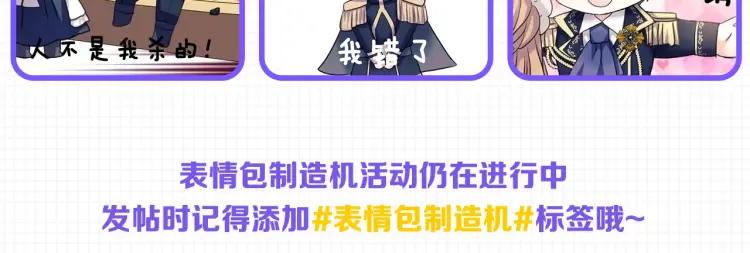 穿越成公爵家的女仆韩漫全集-第59话 遇上强盗无删减无遮挡章节图片 