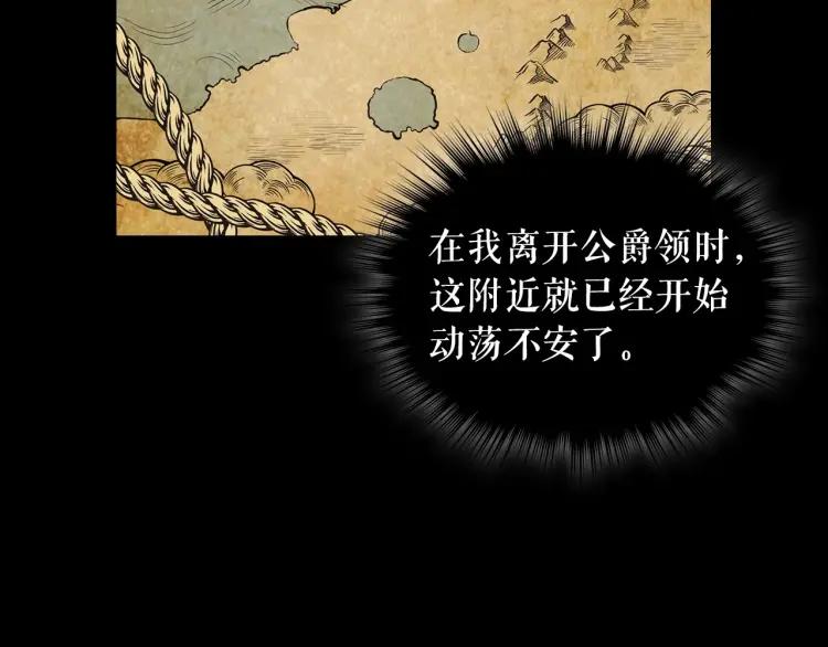 穿越成公爵家的女仆韩漫全集-第59话 遇上强盗无删减无遮挡章节图片 