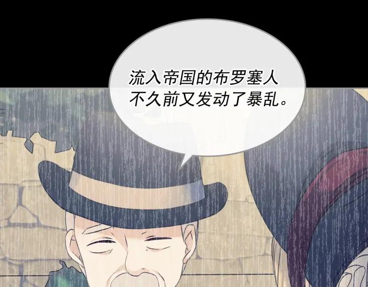 穿越成公爵家的女仆韩漫全集-第59话 遇上强盗无删减无遮挡章节图片 