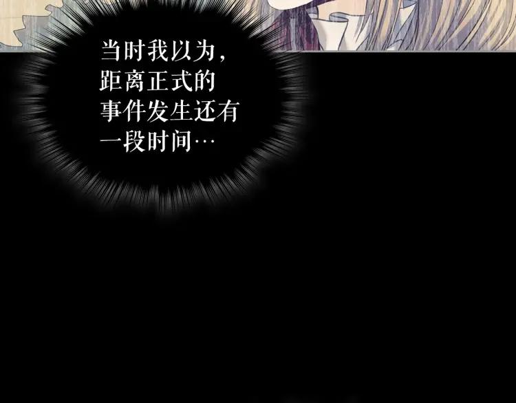 穿越成公爵家的女仆韩漫全集-第59话 遇上强盗无删减无遮挡章节图片 
