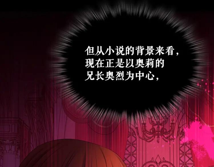 穿越成公爵家的女仆韩漫全集-第59话 遇上强盗无删减无遮挡章节图片 