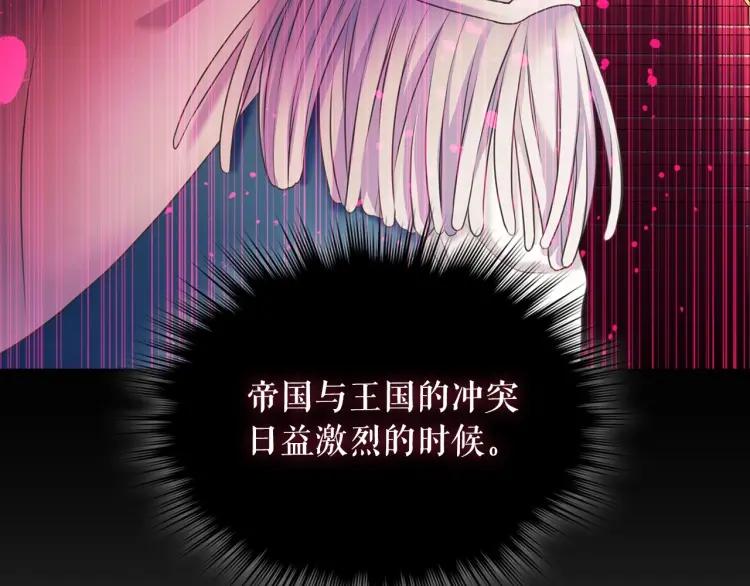 穿越成公爵家的女仆韩漫全集-第59话 遇上强盗无删减无遮挡章节图片 