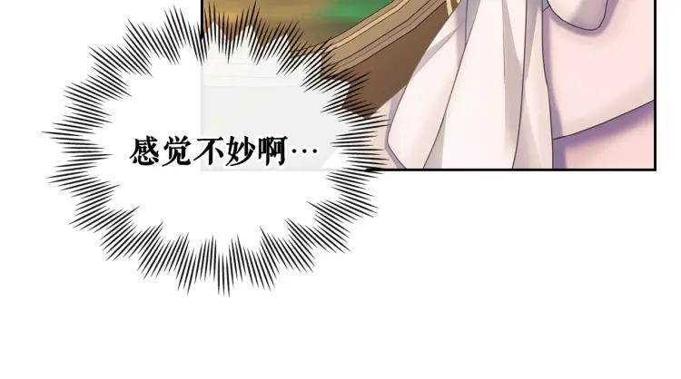 穿越成公爵家的女仆韩漫全集-第59话 遇上强盗无删减无遮挡章节图片 