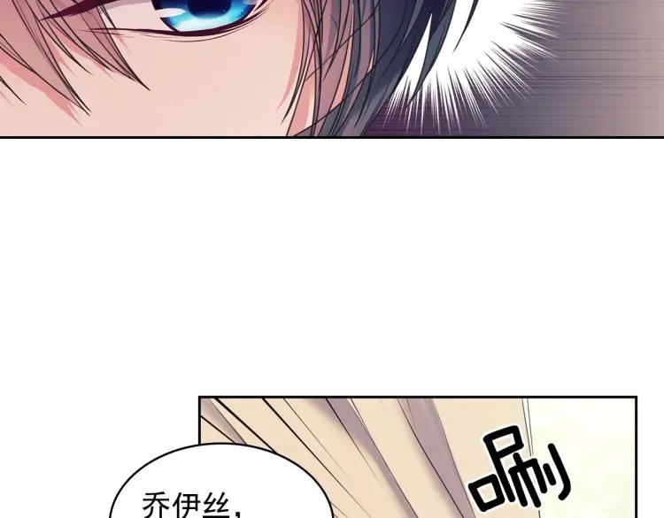 穿越成公爵家的女仆韩漫全集-第59话 遇上强盗无删减无遮挡章节图片 