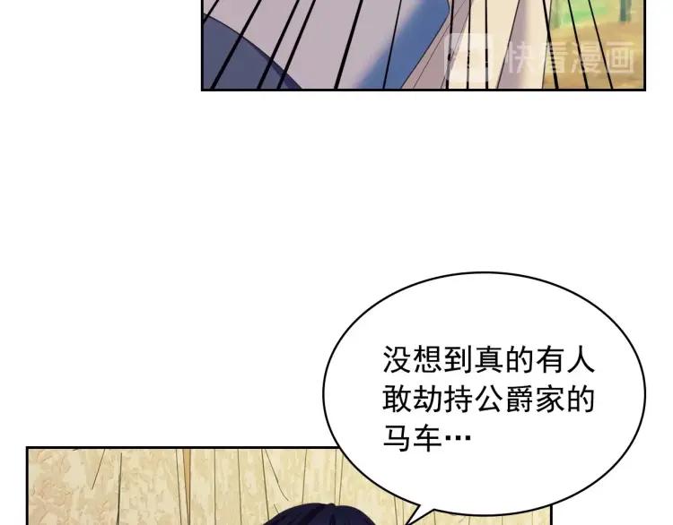 穿越成公爵家的女仆韩漫全集-第59话 遇上强盗无删减无遮挡章节图片 