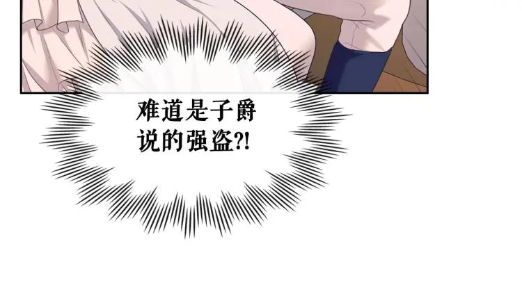 穿越成公爵家的女仆韩漫全集-第59话 遇上强盗无删减无遮挡章节图片 