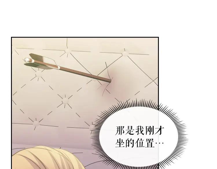 穿越成公爵家的女仆韩漫全集-第59话 遇上强盗无删减无遮挡章节图片 