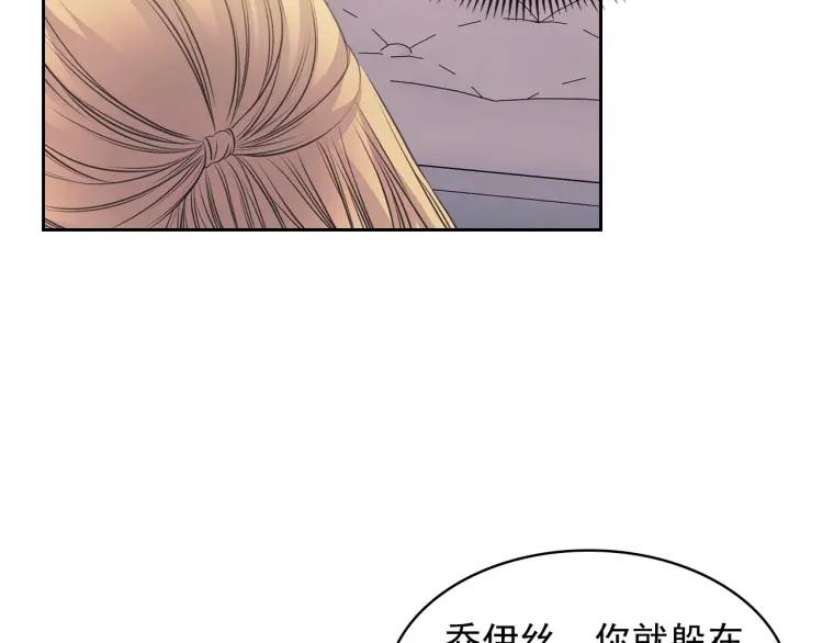 穿越成公爵家的女仆韩漫全集-第59话 遇上强盗无删减无遮挡章节图片 