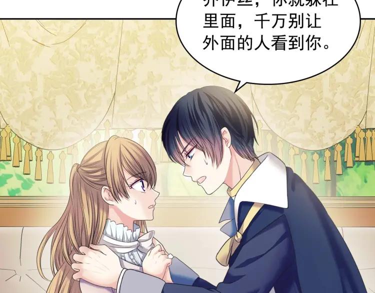 穿越成公爵家的女仆韩漫全集-第59话 遇上强盗无删减无遮挡章节图片 