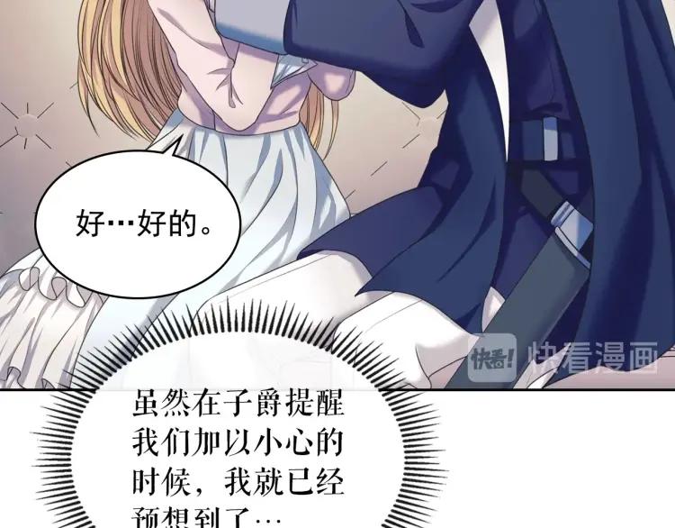 穿越成公爵家的女仆韩漫全集-第59话 遇上强盗无删减无遮挡章节图片 