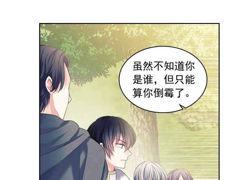 穿越成公爵家的女仆韩漫全集-第59话 遇上强盗无删减无遮挡章节图片 