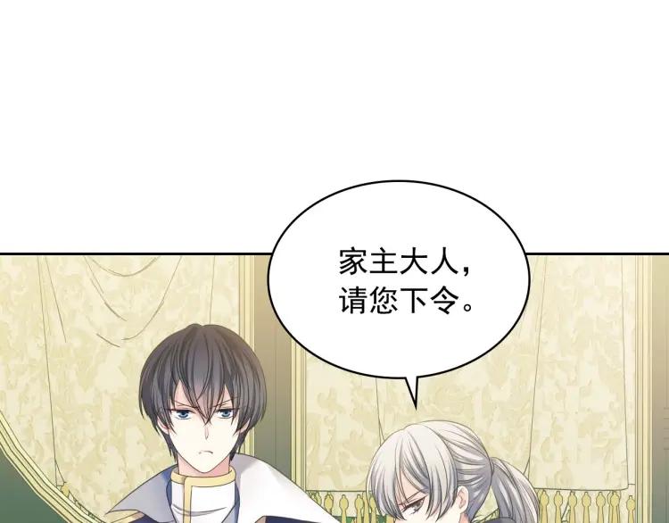 穿越成公爵家的女仆韩漫全集-第59话 遇上强盗无删减无遮挡章节图片 