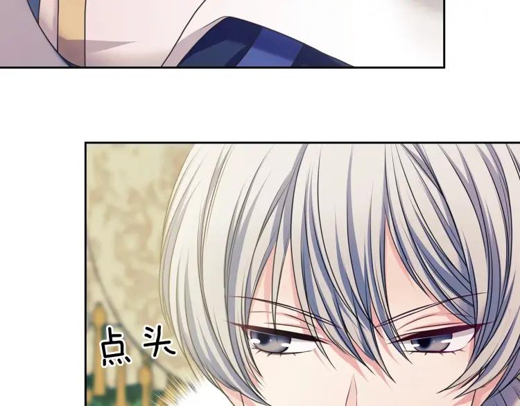穿越成公爵家的女仆韩漫全集-第59话 遇上强盗无删减无遮挡章节图片 