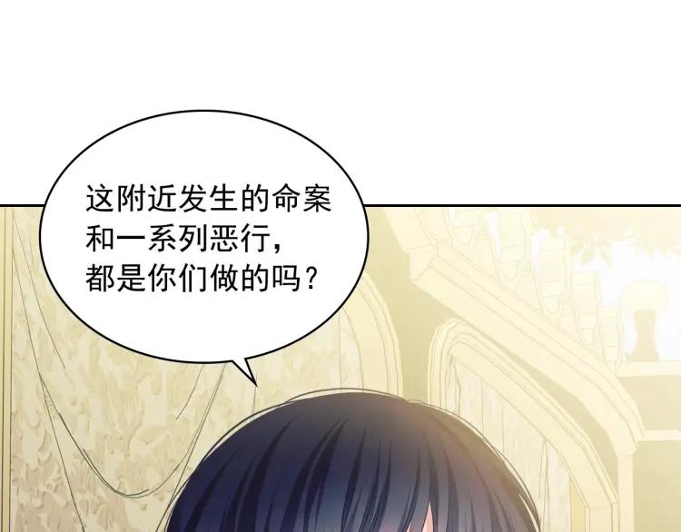 穿越成公爵家的女仆韩漫全集-第59话 遇上强盗无删减无遮挡章节图片 