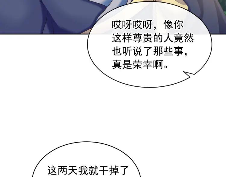 穿越成公爵家的女仆韩漫全集-第59话 遇上强盗无删减无遮挡章节图片 