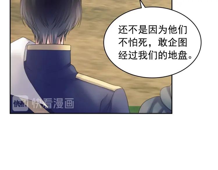 穿越成公爵家的女仆韩漫全集-第59话 遇上强盗无删减无遮挡章节图片 
