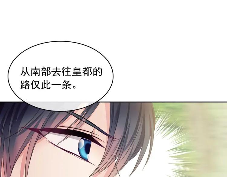 穿越成公爵家的女仆韩漫全集-第59话 遇上强盗无删减无遮挡章节图片 
