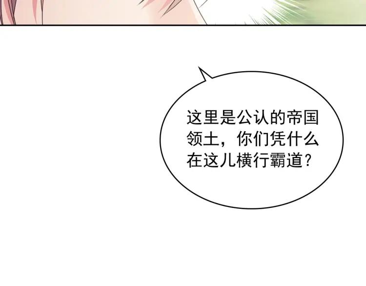 穿越成公爵家的女仆韩漫全集-第59话 遇上强盗无删减无遮挡章节图片 