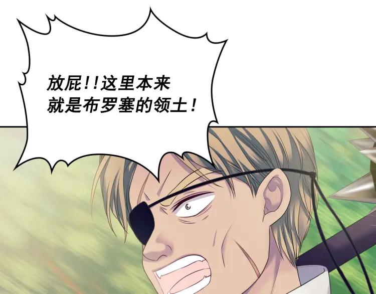 穿越成公爵家的女仆韩漫全集-第59话 遇上强盗无删减无遮挡章节图片 