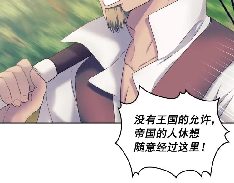 穿越成公爵家的女仆韩漫全集-第59话 遇上强盗无删减无遮挡章节图片 