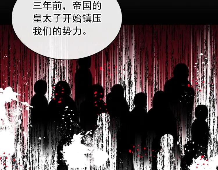 穿越成公爵家的女仆韩漫全集-第59话 遇上强盗无删减无遮挡章节图片 