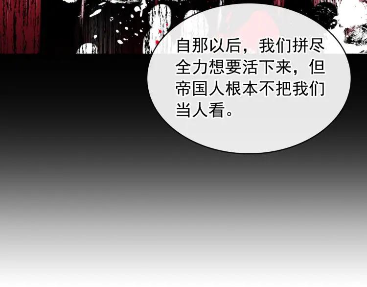 穿越成公爵家的女仆韩漫全集-第59话 遇上强盗无删减无遮挡章节图片 