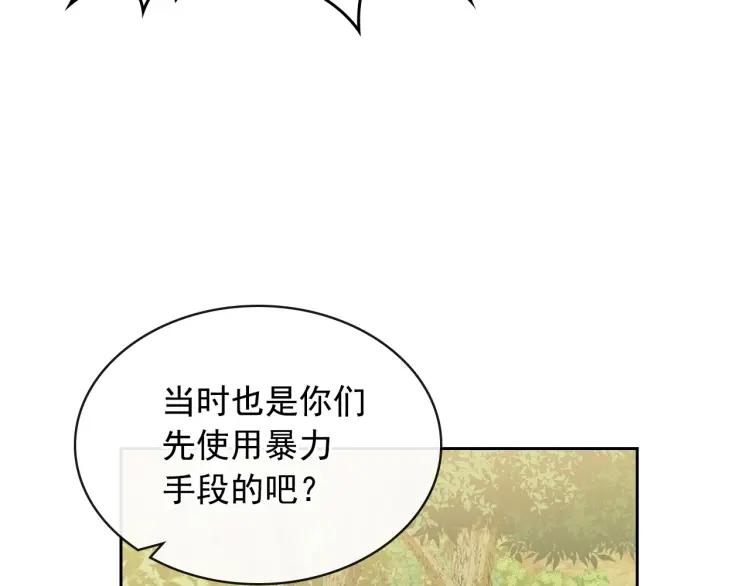 穿越成公爵家的女仆韩漫全集-第59话 遇上强盗无删减无遮挡章节图片 