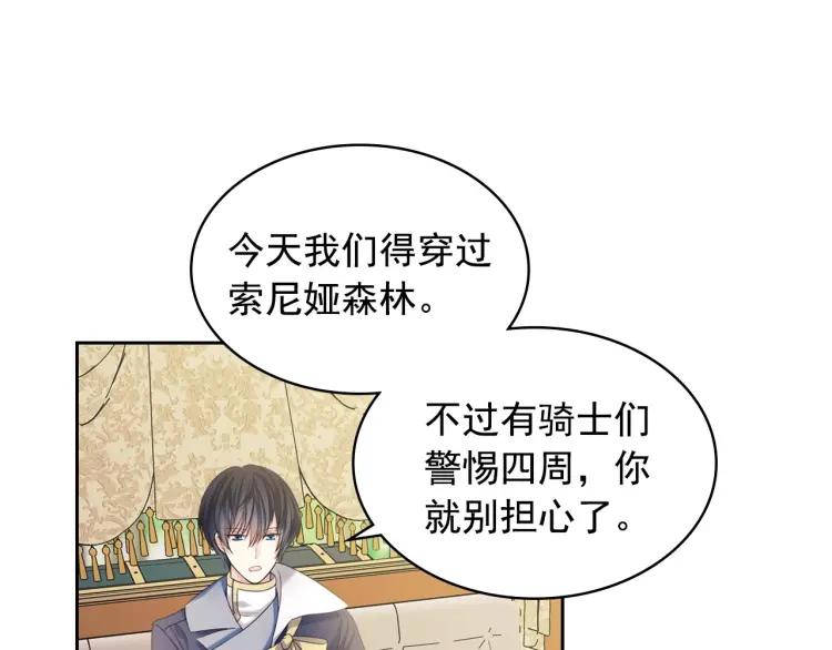 穿越成公爵家的女仆韩漫全集-第59话 遇上强盗无删减无遮挡章节图片 