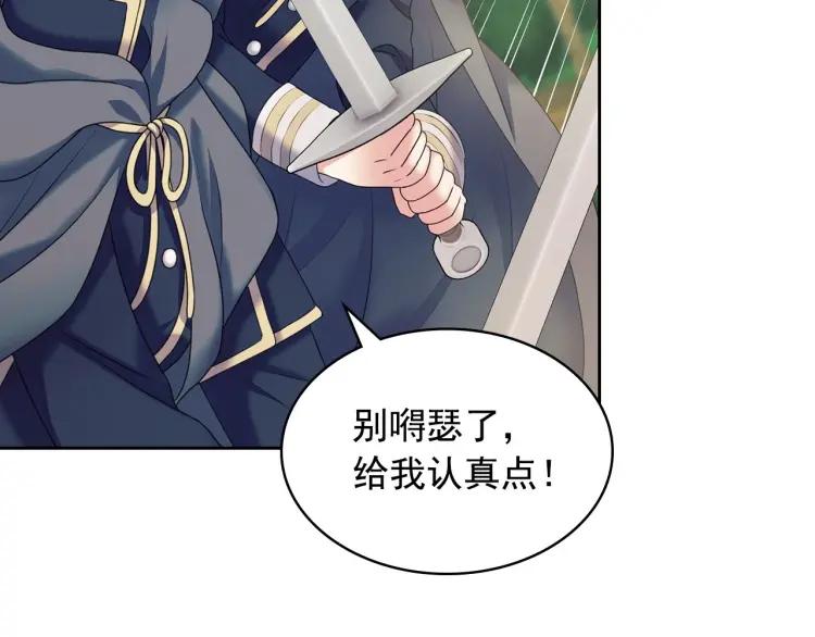 穿越成公爵家的女仆韩漫全集-第59话 遇上强盗无删减无遮挡章节图片 