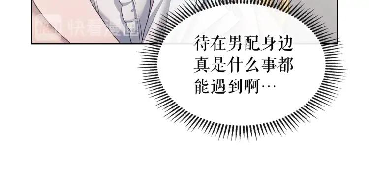 穿越成公爵家的女仆韩漫全集-第59话 遇上强盗无删减无遮挡章节图片 