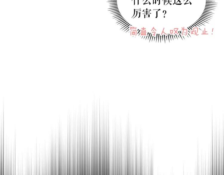 穿越成公爵家的女仆韩漫全集-第59话 遇上强盗无删减无遮挡章节图片 