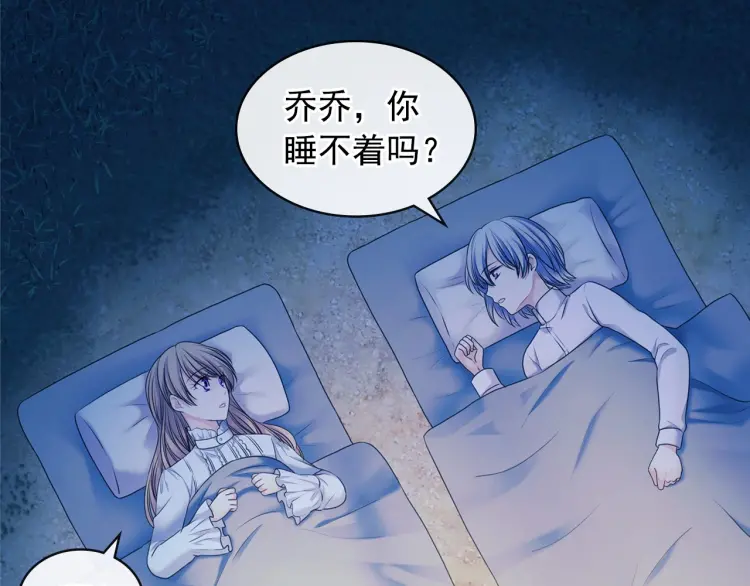 穿越成公爵家的女仆韩漫全集-第60话 奥莉的戏份又给我了…无删减无遮挡章节图片 