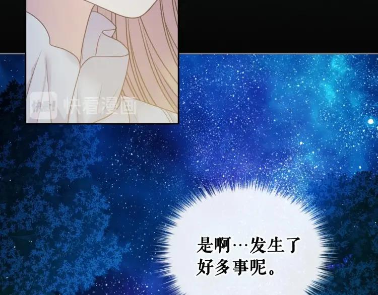 穿越成公爵家的女仆韩漫全集-第60话 奥莉的戏份又给我了…无删减无遮挡章节图片 