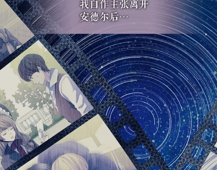 穿越成公爵家的女仆韩漫全集-第60话 奥莉的戏份又给我了…无删减无遮挡章节图片 