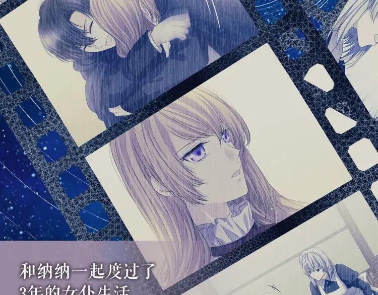 穿越成公爵家的女仆韩漫全集-第60话 奥莉的戏份又给我了…无删减无遮挡章节图片 