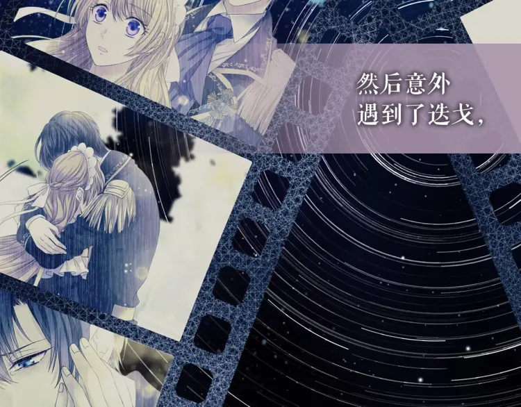 穿越成公爵家的女仆韩漫全集-第60话 奥莉的戏份又给我了…无删减无遮挡章节图片 
