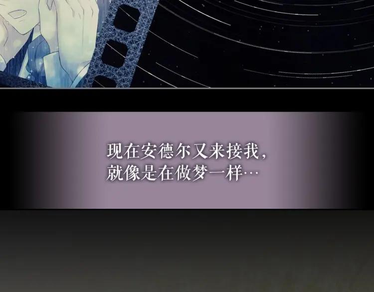 穿越成公爵家的女仆韩漫全集-第60话 奥莉的戏份又给我了…无删减无遮挡章节图片 