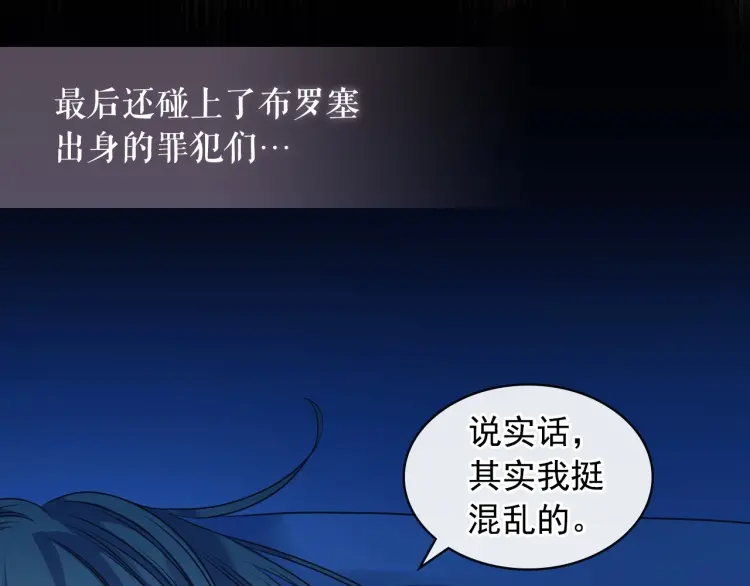 穿越成公爵家的女仆韩漫全集-第60话 奥莉的戏份又给我了…无删减无遮挡章节图片 