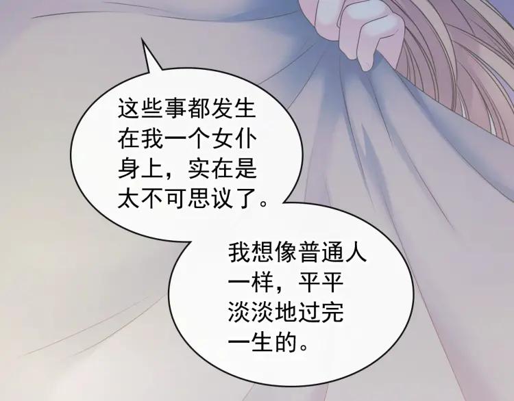 穿越成公爵家的女仆韩漫全集-第60话 奥莉的戏份又给我了…无删减无遮挡章节图片 