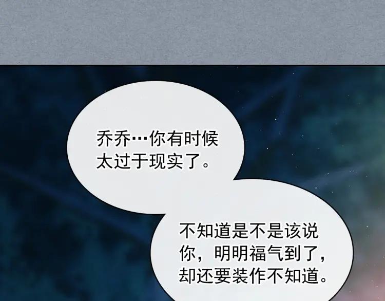 穿越成公爵家的女仆韩漫全集-第60话 奥莉的戏份又给我了…无删减无遮挡章节图片 
