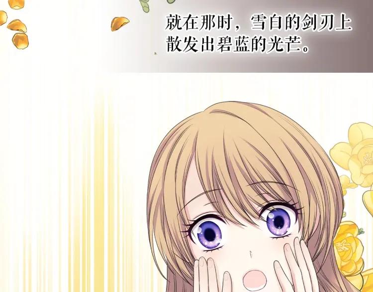 穿越成公爵家的女仆韩漫全集-第60话 奥莉的戏份又给我了…无删减无遮挡章节图片 